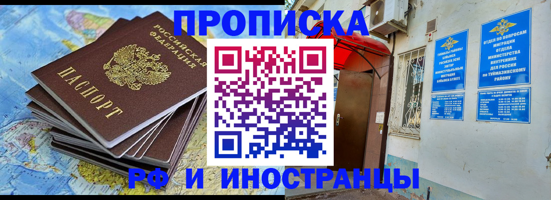 прописка ребенка в Гусеве