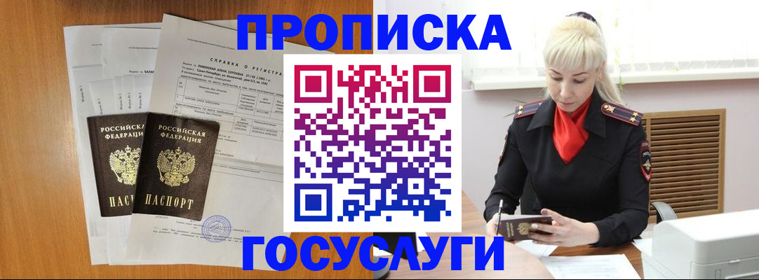 прописка иностранных граждан в Гусеве