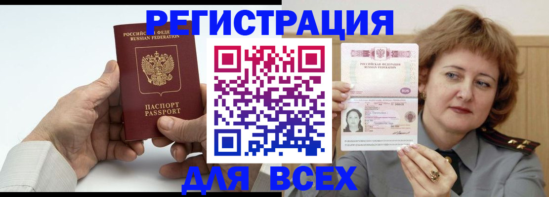 временная регистрация купить в Гусеве
