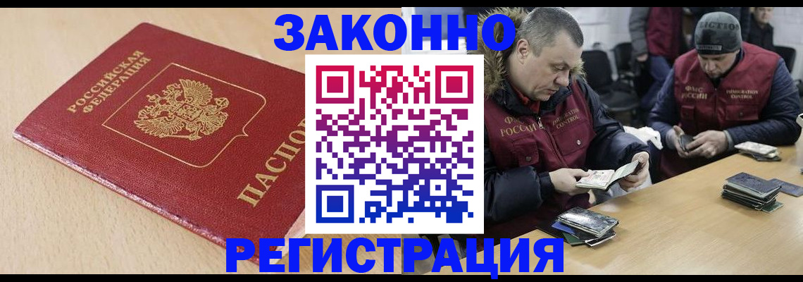 временная регистрация гарантия в Гусеве